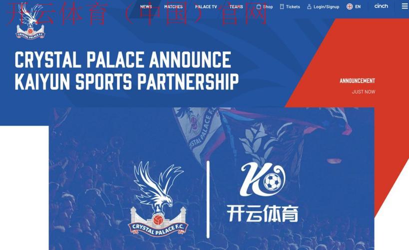 开云体育在线网址，参与全球热门赛事的绝佳通道