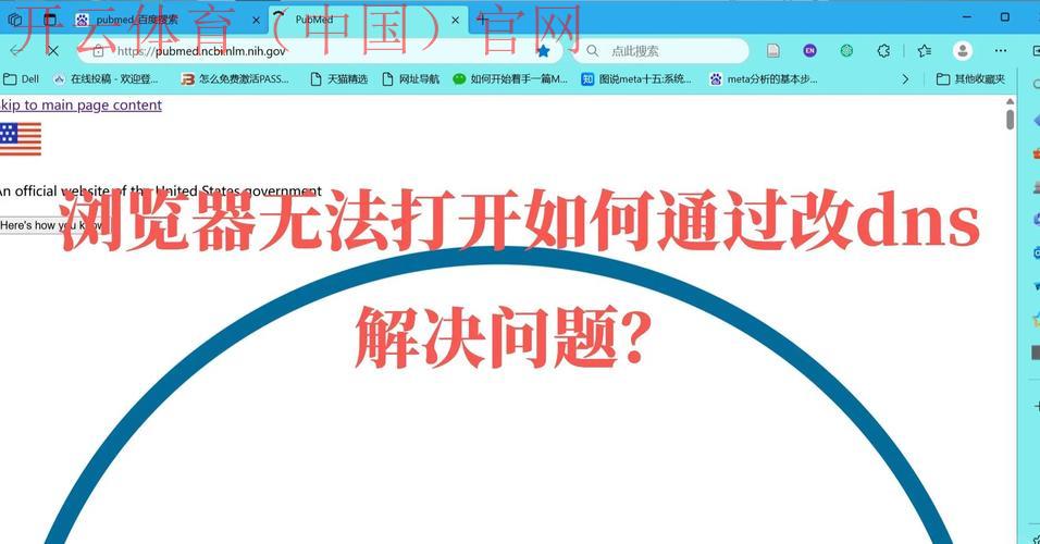 开云体育网页版入口教程,浏览器登录遇见问题怎么办