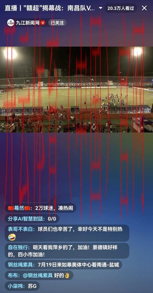 开云体育足球直播，24小时不间断赛事热门直播