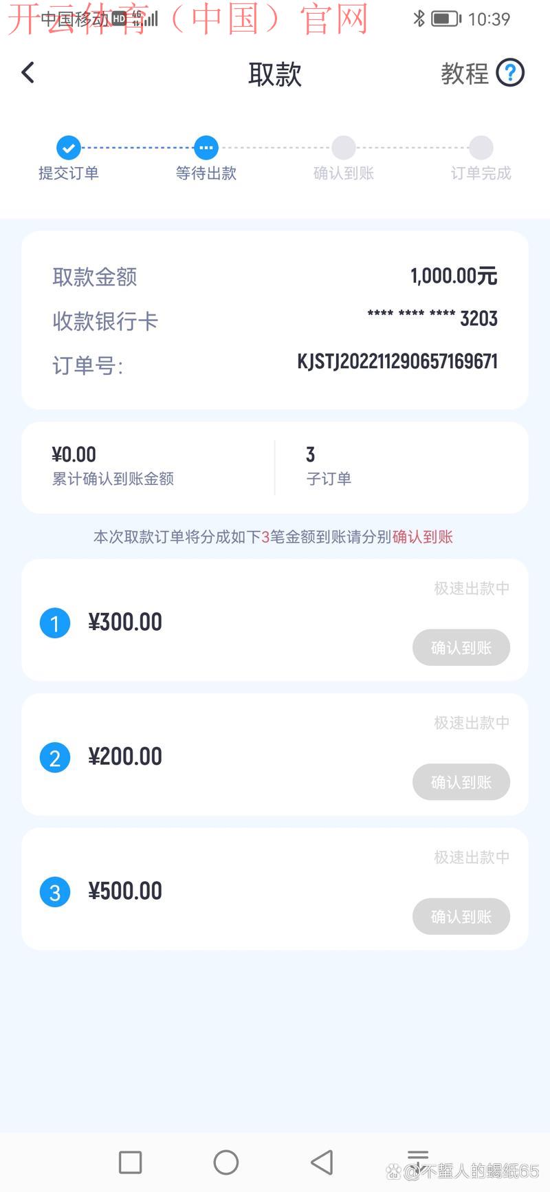 开云体育平台安全吗，账户会不会遭受风险？